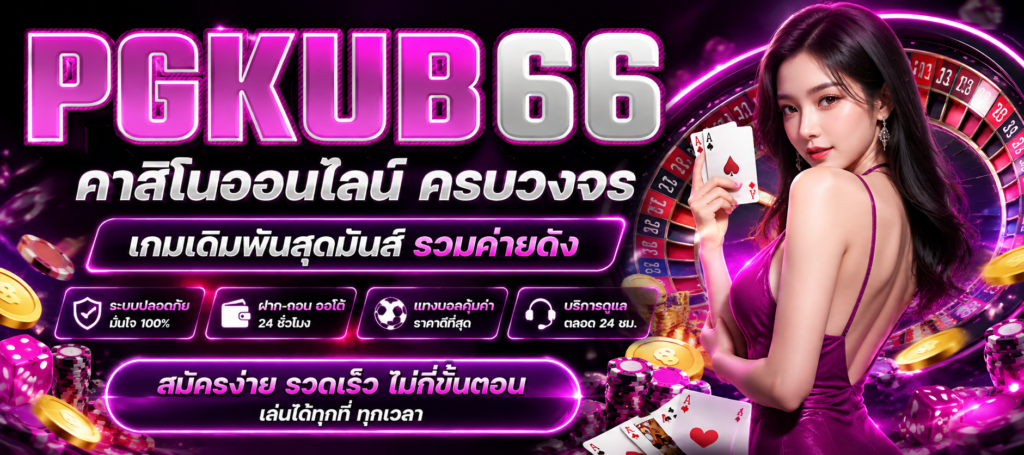 pgkub66